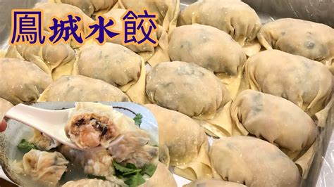 鳯城指壓